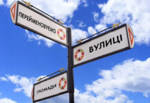 На честь полеглих воїнів: у Вінниці перейменували 5 вулиць та провулків