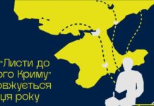 Вінничан запрошують долучатись до інформаційної кампанії «Листи до вільного Криму»