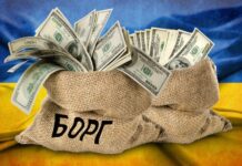 Державний борг України перевалив за 6 трильйонів гривень