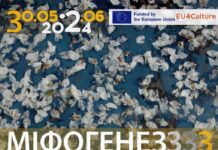 У Вінниці відбудеться Міжнародний Фестиваль мистецтва довкілля “МІTHOGENESIS”
