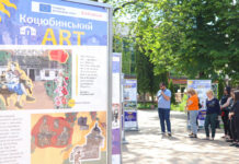 У Вінниці презентували вуличну виставку «Коцюбинський_АRT»