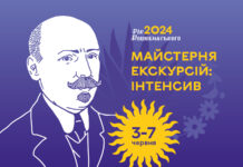 У червні у Вінниці розпочнеться проєкт «Майстерня міських екскурсій»