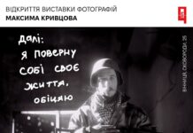Вінничан запрошують на вечір пам’яті та відкриття фотовиставки загиблого поета-воїна