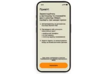 Як оновити дані через застосунок Резерв+