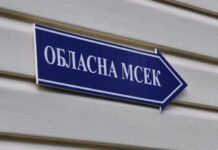 Які документи необхідні вінничанам для проходження МСЕК