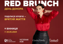 У Вінниці відбудеться ювілейний «Red Brunch»