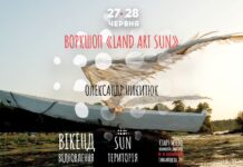 У Вінниці відбудеться воркшоп «Land Art Sun» для мистецтва довкілля
