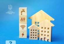 Як отримати субсидію на житлово-комунальні послуги: спрощена процедура