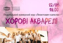 Концерт «Хорові акварелі» розкриє палітру української хорової музики для вінничан