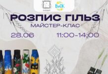 Вінничан запрошують на майстер-клас із розпису гільз