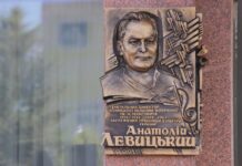 На фасаді Вінницької обласної філармонії ім. М.Д. Леонтовича встановили меморіальну дошку Анатолію Левицькому