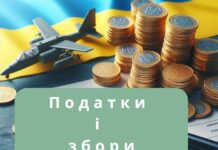 Платники Вінниччини перерахували до бюджету понад 35,2 млрд грн податків із початку року
