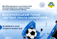 Спорт замість залежності: у Вінниці пройде турнір «Футбол проти наркотиків»