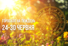 Прогноз на тиждень: дізнайтеся, що очікує вас у коханні, роботі та фінансах?