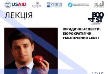 Вінничан запрошують на лекцію “Юридичні аспекти: бюрократія чи забезпечення себе?”