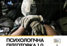 Для вінничан проведуть тренінг “Психолгічна підготовка 1.0”