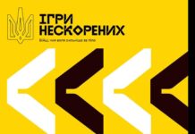 Вінничанин Іван Лавренюк увійшов до Національної збірної для участі в Іграх Нескорених 2025 у Канаді