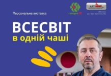 Вінничан запрошують на відкриття виставки Юрія Карпенка