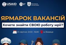 Для безробітніх вінничан проведуть Ярмарок вакансій