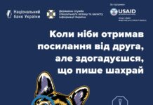 “Це ти на відео?” — вінничан попереджають про шахрайську схему