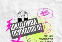 Як обрати справжнього психолога? Відповіді від експерта на заході у Вінниці