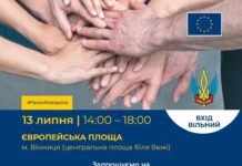 У Вінниці цієї суботи відбудеться фестиваль “Разом Діємо”