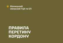 Нові правила перетину кордону для чоловіків: обов’язковий військово-обліковий документ