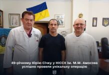 Вінничанину врятували життя завдяки унікальній операції у НІССХ ім. М.М. Амосова