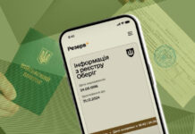 Оновлення військово-облікових даних: Які санкції чекають порушників