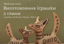 Вінничан запрошують створити власну глиняну іграшку