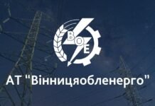 У Вінниці 9 підстанцій назвали на честь загиблих героїв-енергетиків