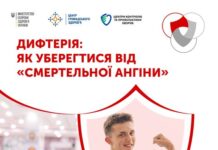 Дифтерія схожа на ангіну, але значно небезпечніша: Які симптоми та як вінничанам отримати щеплення