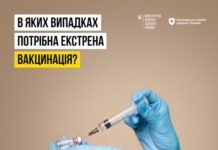 В яких випадках вінничанам потрібна екстрена вакцинація?