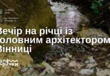 Сьогодні для вінничан організовують вечір із головним архітектором Вінниці