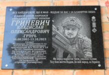 На Вінниччині відкрили пам’ятну дошку герою бригади “Червона Калина”