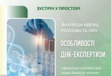 У Вінниці проведуть зустріч для родин, що шукають безвісти зниклих: особливості ДНК-експертизи