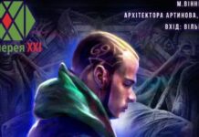 У Вінниці відбудеться арт-виставка “Алхімія життя”