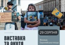 День пам’яті загиблих воїнів: у Вінниці пройдуть мирна акція та виставка