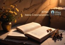 Театр Кафки презентував аудіозбірку віршів Івана Сокульського