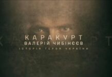 На День Незалежності вінничани зможуть переглянути документальний фільм про Героя України Валерія Чибінєєва