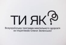Флешмоби, квести та майстер-класи: У Вінниці проведуть День спільнодії «Майстерка ментального здоров’я»