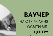 Вінничани можуть отримати ваучер на навчання: які професії популярні
