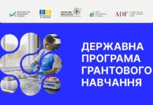 Міністерство економіки України запустило серію тренінгів для підприємств переробної сфери: як отримати гранти на розвиток бізнесу