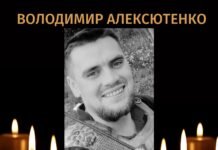 Навіки 25…На війні поліг захисник з Гнівані Володимир Алексютенко