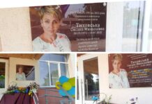 У Вінниці відкрили меморіальну дошку на честь загиблої від росії вчительки