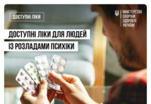 Програма «Доступні ліки»: як отримати безкоштовні або недорогі медикаменти під час війни