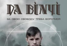 Сьогодні у Вінниці покажуть документальний фільм «Да Вінчі»