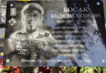На Вінниччині відкрили меморіальну дошку на честь загиблого героя Владислава Босака