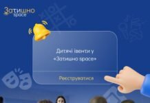 Простір «Затишно space» запрошує вінничан на безплатні дитячі івенти