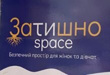 «Затишно space»: розклад безоплатних заходів для жінок і дівчат на тиждень